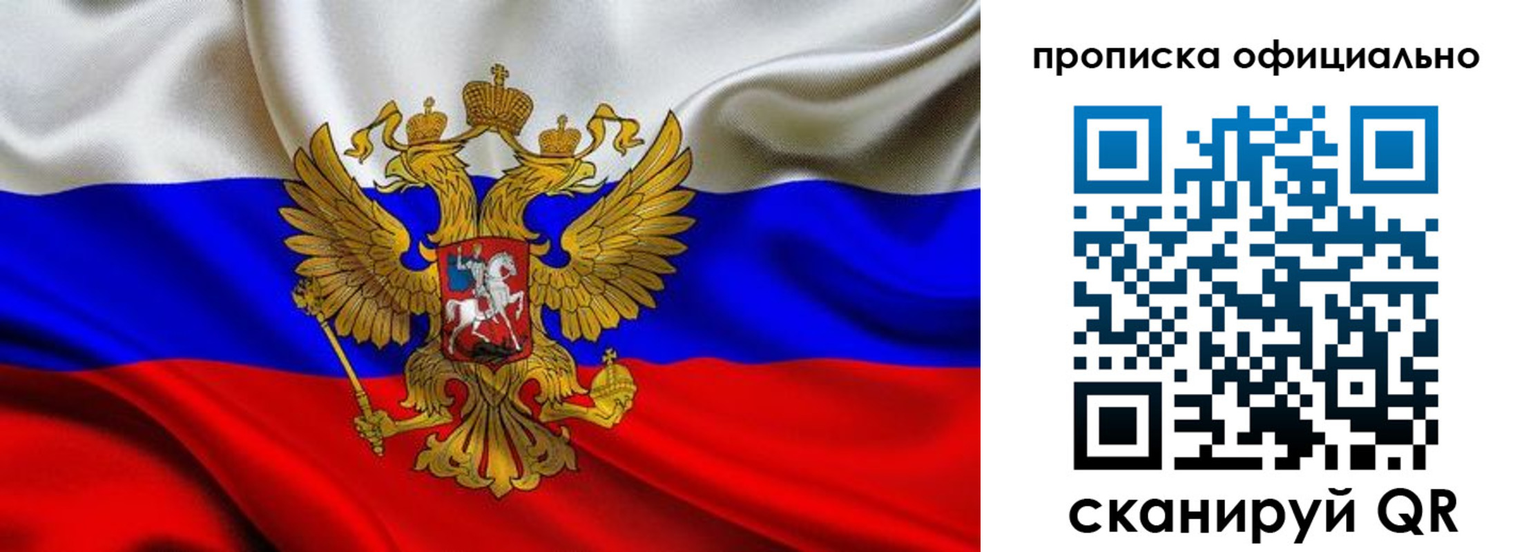 временная регистрация в квартире в Ялуторовске