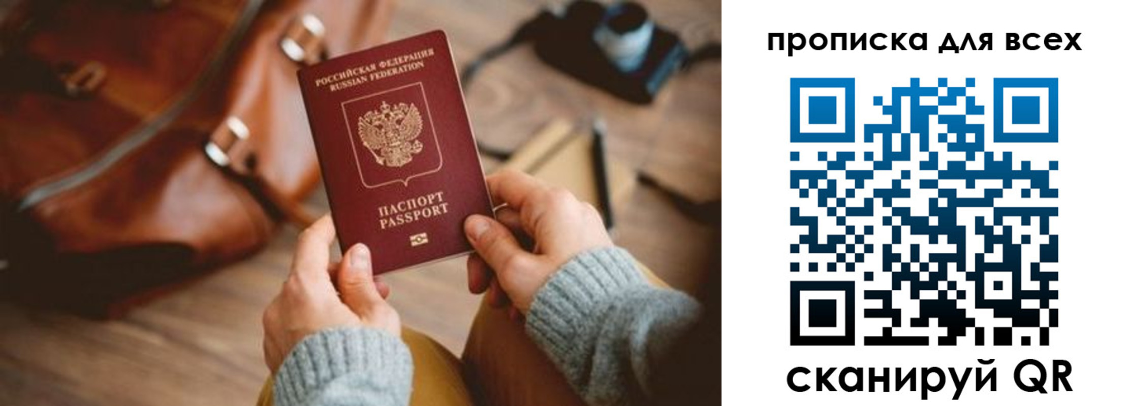 временная прописка в Ялуторовске