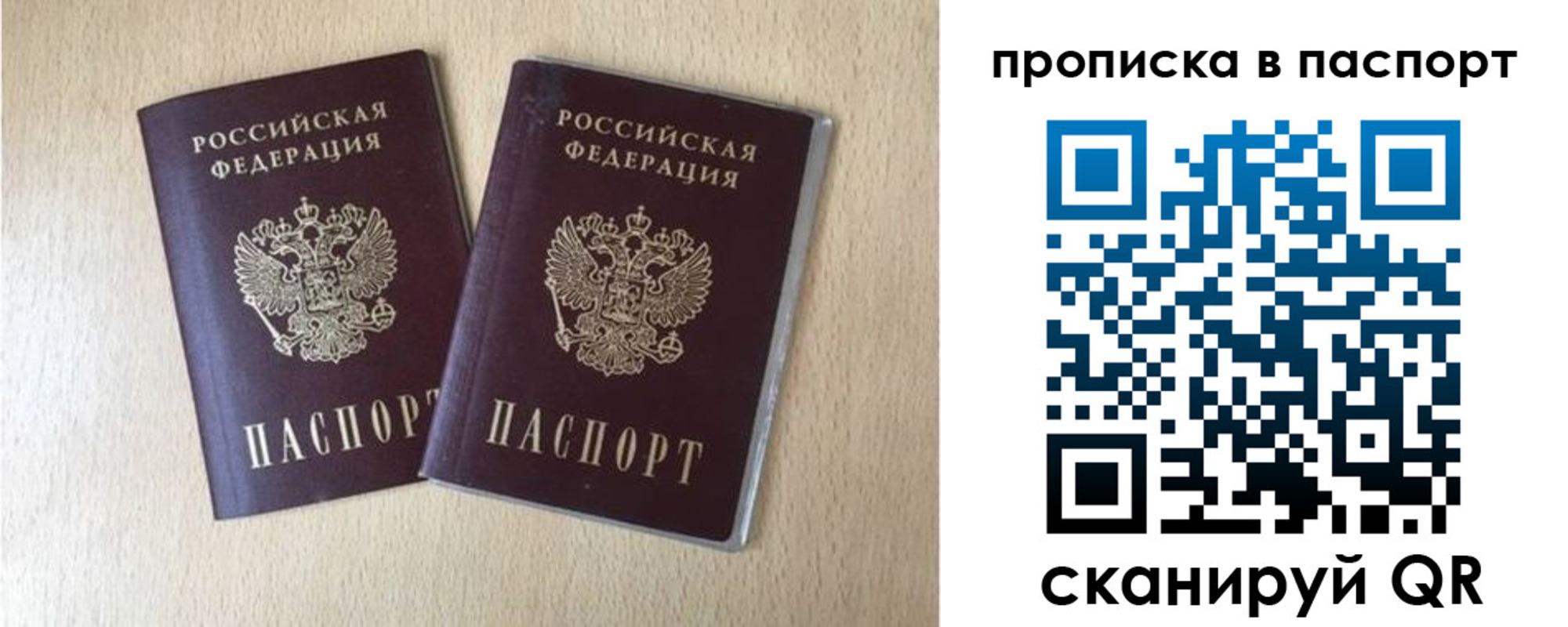 временная регистрация 2025 в Ялуторовске