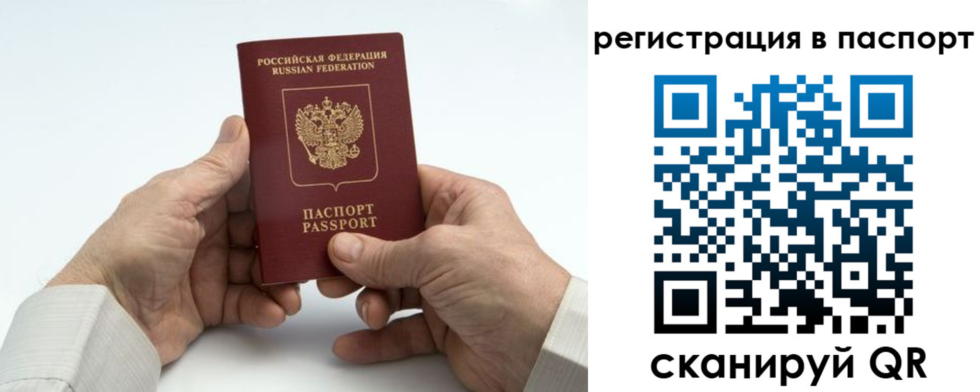 где прописаться в Ялуторовске