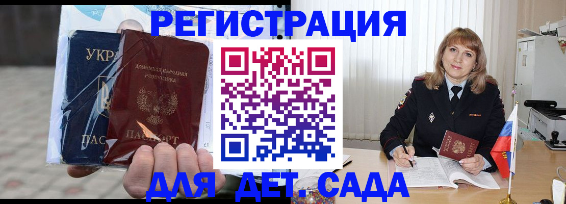 прописка регистрация в Ялуторовске