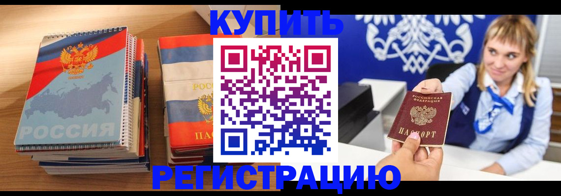 прописка законно в Ялуторовске