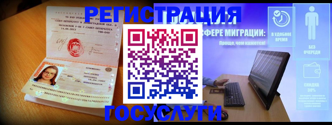прописка гарантия в Ялуторовске