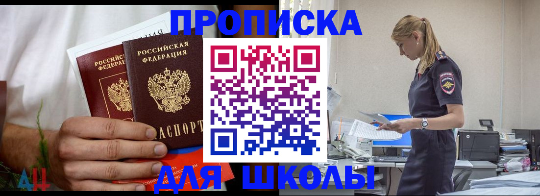 временная регистрация поиск в Ялуторовске