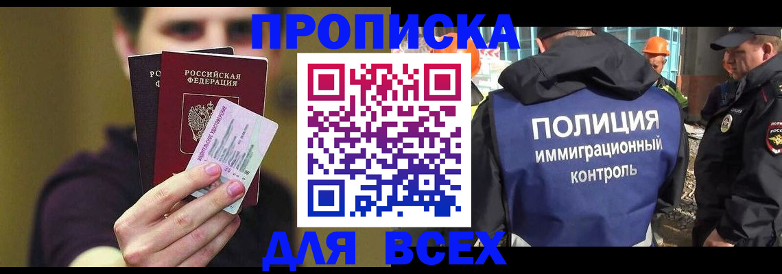 прописка иностранных граждан в Ялуторовске
