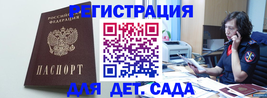 прописка в Ялуторовске